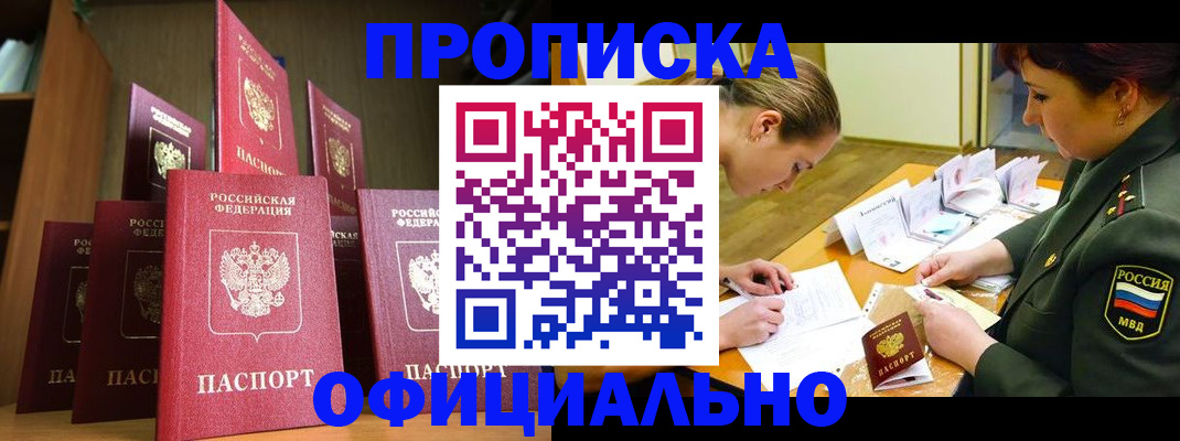 временная регистрация в Радужном