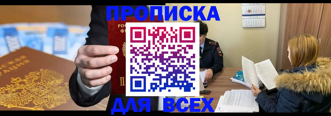 где прописаться в Радужном