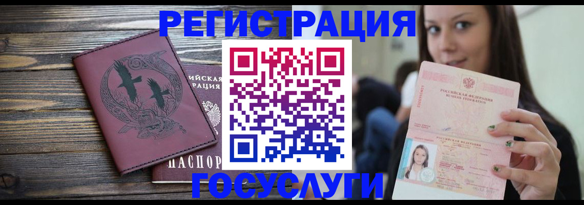 временная регистрация поиск в Радужном