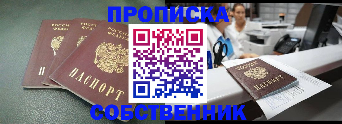 временная регистрация адрес в Радужном