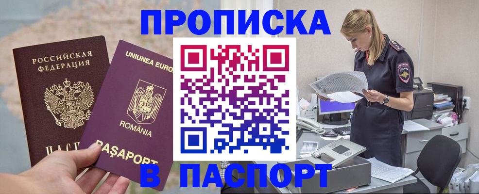 прописка для кредита в Радужном