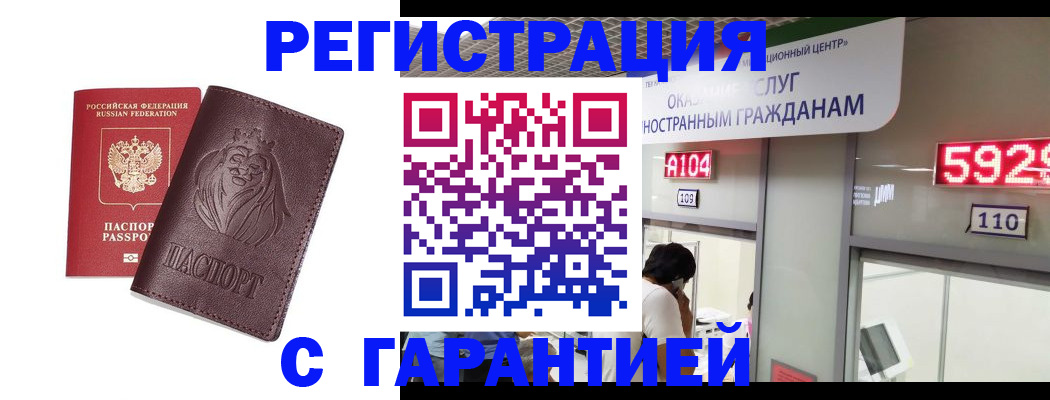 прописка для кредита в Радужном