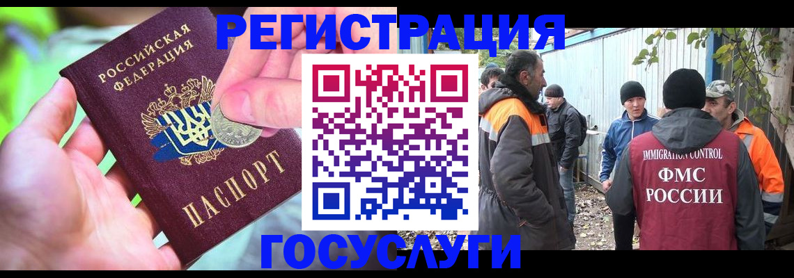 прописка от собственника в Радужном