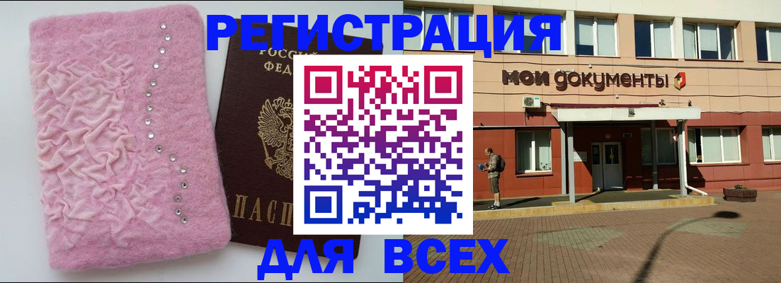 временная регистрация адрес в Радужном