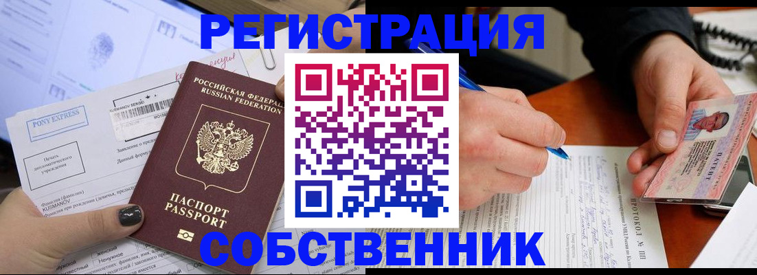 прописка для кредита в Радужном