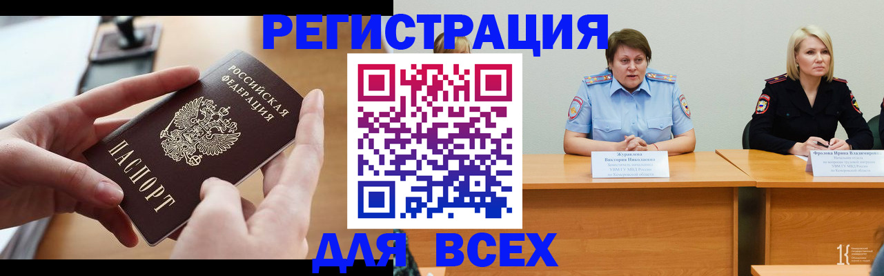 прописка в Радужном